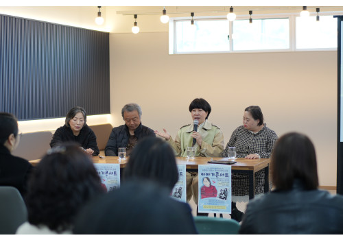 사회보장특구: 정은혜작가 초청 이야기콘서트