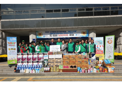 새마을운동 영도구지회 온세상 나눔데이 기부물품 모집행사